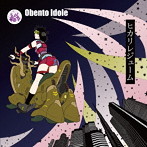 Obento Idole/ヒカリレジューム