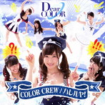 Dear COLOR/For COLOR