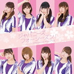DREAMING MONSTER/ジャパニーズフォーシーズン！（Type A）
