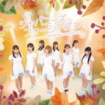 DREAMING MONSTER/ジャパニーズフォーシーズン！（Type C）