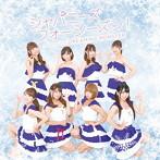 DREAMING MONSTER/ジャパニーズフォーシーズン！（Type D）