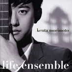 森本ケンタ/life ensemble