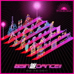 オメでたい頭でなにより/あられ雛DANCE！！/C’mon！！こいこい猪子課長