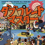 OASIS RISING SOUND/DUB PLATE MASTER