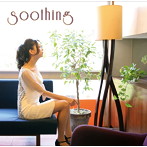 REI/soothing