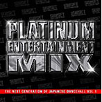 SUNSET the platinum sound/PLATINUM ENTERTAINMENT MIX-THE NEXT GENERATION OF JAPANESE DANCEHALL VOL.1-