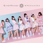 ＃PEXACOA/てっぺんイグニッション（Type-C）
