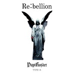 パピロジェ/Re:bellion〜禁断の果実〜（TYPE-A）