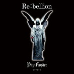 パピロジェ/Re:bellion〜禁断の果実〜（TYPE-B）