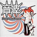 Dolphin Peace/音波