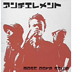 アンチエレメント/most core style