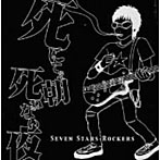 Seven Stars Rockers/死にてぇ朝 死ねない夜