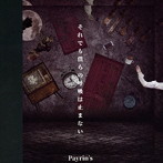 Payrin’s/それでも僕らの呼吸は止まない