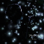 Nobu/プレゼント