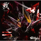 FEST VAINQUEUR/戦〜ikusa〜（初回限定盤）（DVD付）