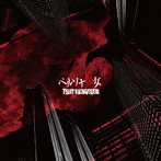 FEST VAINQUEUR/ペルソナ傷女（初回限定盤B）