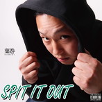 葉巻/SPIT IT OUT