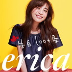 erica/告白100ヵ条（初回限定盤）（DVD付）
