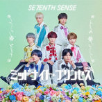 SE7ENTH SENSE/ミッドナイト・プリンセス TYPE-A