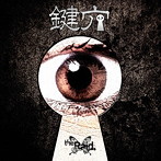 Raid./鍵穴（A-type）（DVD付）