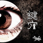 Raid./鍵穴（D-type）