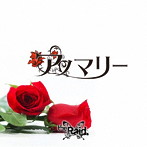 Raid./アノマリー（C-type）