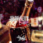 Raid./歌舞伎町レイニー（C-type）