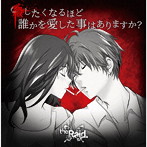 Raid./殺したくなるほど誰かを愛した事はありますか？（A-type）（DVD付）