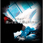 Raid./殺したくなるほど誰かを愛した事はありますか？（D-type）