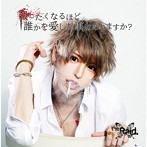 Raid./殺したくなるほど誰かを愛した事はありますか？［F-type（依存盤）］（星七 Ver.）（DVD付）