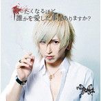 Raid./殺したくなるほど誰かを愛した事はありますか？［F-type（依存盤）］（由羽 Ver.）（DVD付）