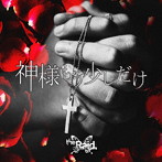 Raid./神様もう少しだけ（B-type）