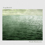 畠山美由紀/Song Book ＃1