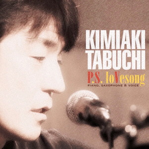 田渕公明/P.S. loVesong