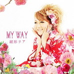 緒形リア/MY WAY