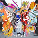 WITHDOM/華ノ音(初回限定盤)
