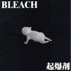 BLEACH/起爆剤