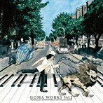 パウロ鈴木。＆GOMAWORLD with 難波弘之/キース・エマーソンに捧ぐ The Sounds Of Thanks「GOMA WORKS Vol.2」