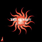 SUN60℃/太陽の犬