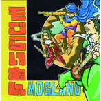 モグらいおん/MOGLAND