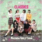 まちだガールズ・クワイア/MGC CLASSICS vol.2