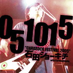 石田ショーキチ/CARAROCK FESTIVAL 2005-2022 REISSUE-