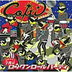 COITI/今夜はロックンロールパーティー