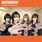 サンダルテレフォン/SYSTEMATIC（A盤）