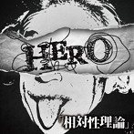 HERO/相対性理論（初回限定盤A）（DVD付）