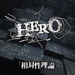 HERO/相対性理論（初回限定盤B）
