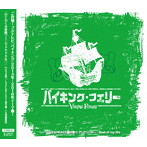 SHUN/バイキング・フェリー（Type-C）