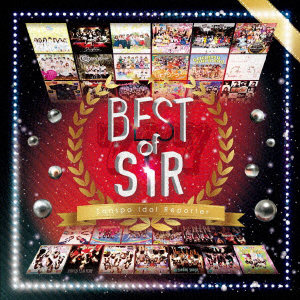 サンスポアイドルリポーターSIR/BEST OF SIR（Type-A）