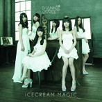 DIANNA☆SWEET/ICE CREAM MAGIC（初回限定盤）（DVD付）