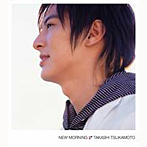 塚本高史/New Morning（ジャケット白タイプ）（DVD付）